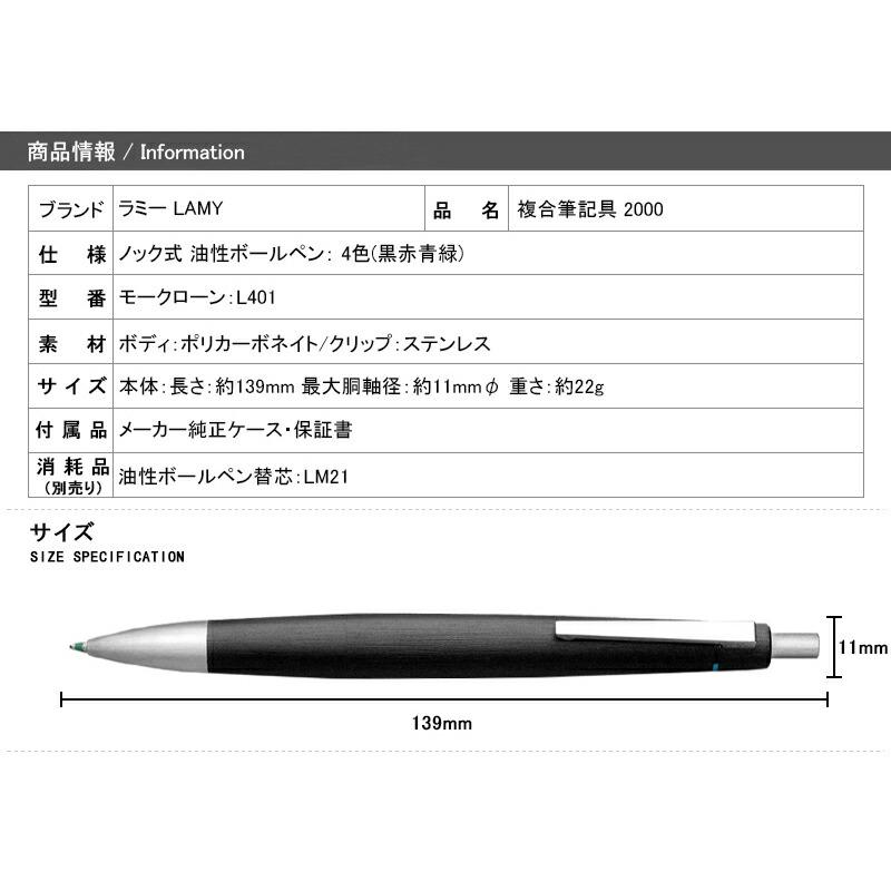 ラミー LAMY 複合筆記具 2000 4色ボールペン(黒赤青緑)  マルチペン  多機能ペン 複合ペン ブラック 中字 M 0.7mm L401 多色ペン　油性ボールペン｜youstyle-pen｜04