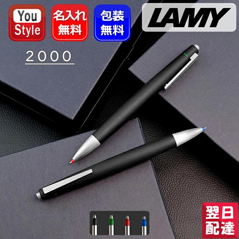 Ｓ【未使用保管品】LAMY ラミー 2000 ボールペン 黒 ブラック 男女 LAMY（ラミー） 名入れ 多機能ペン LAMY 4色ボールペン 2000 ブラック