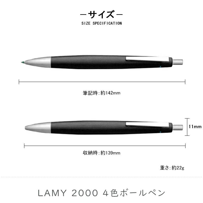 LAMY（ラミー） 名入れ 多機能ペン LAMY 4色ボールペン 2000 ブラック