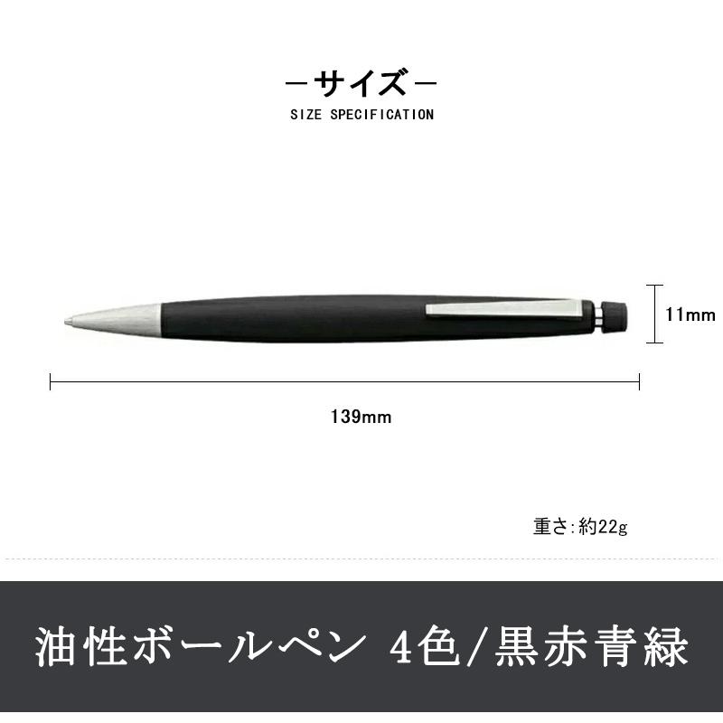 LAMY（ラミー） 名入れ 多機能ペン 複合筆 ボールペン 2000 4色油性
