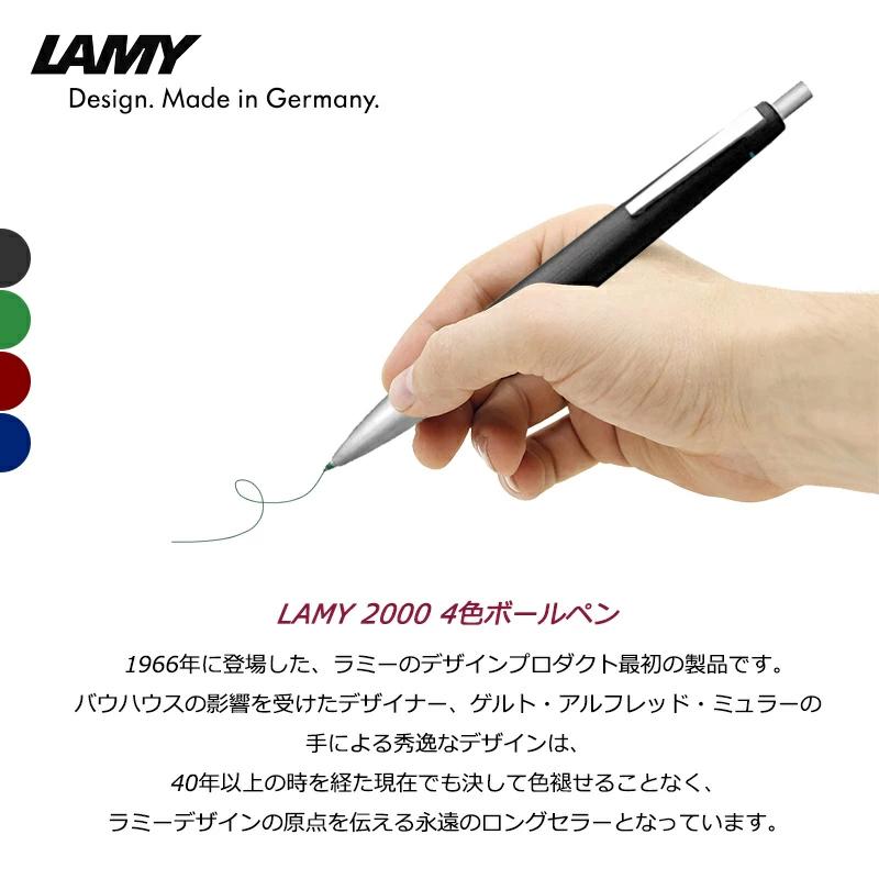 LAMY（ラミー） 名入れ 多機能ペン LAMY 4色ボールペン 2000 ブラック