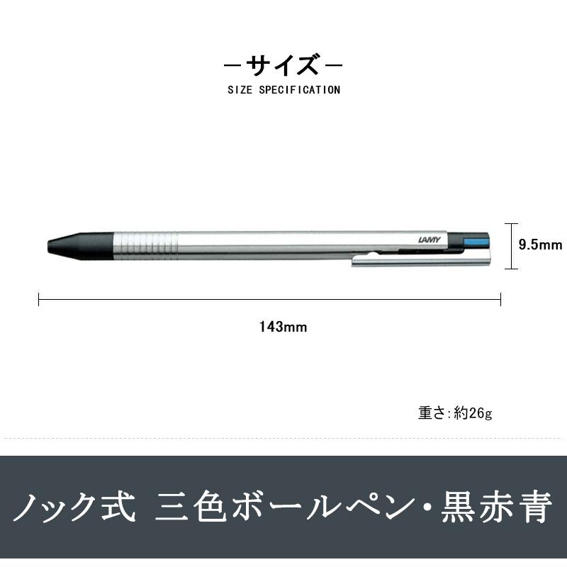 トライペン ラミー ロゴ ステンレス LAMY Logo tri pen L405 複合ペン