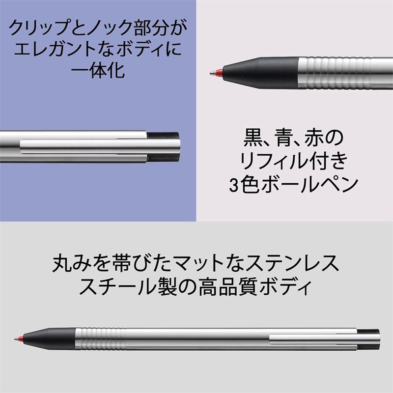 トライペン ラミー ロゴ ステンレス LAMY Logo tri pen L405 複合ペン