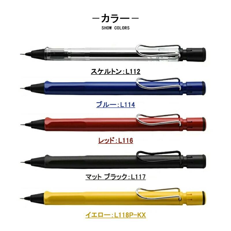 LAMY（ラミー） ペンシル 0.5 サファリ スケルトンL112/L114/L116/L117