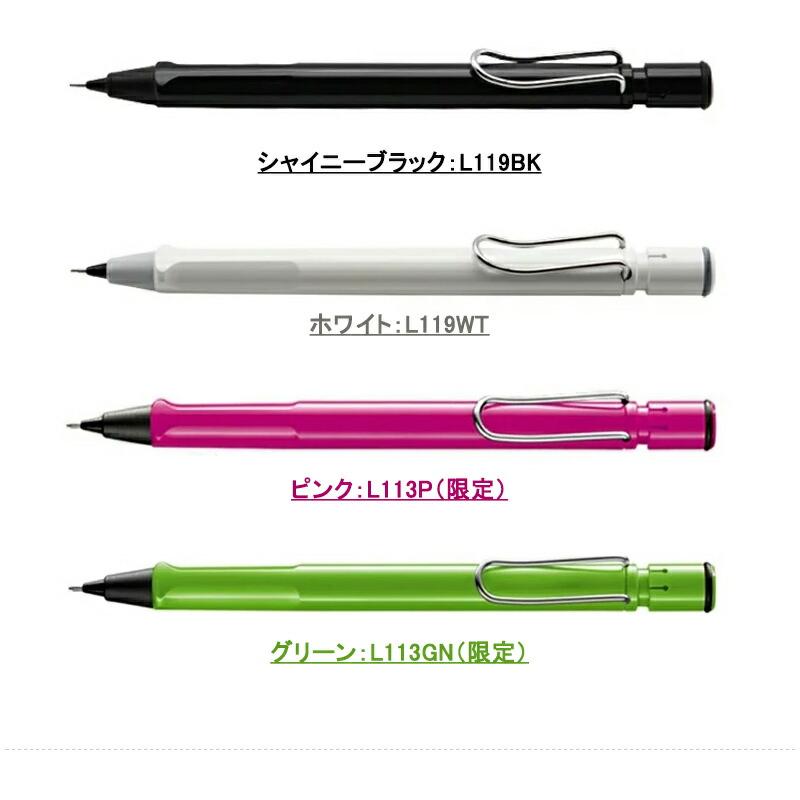 LAMY（ラミー） ペンシル 0.5 サファリ スケルトンL112/L114/L116/L117
