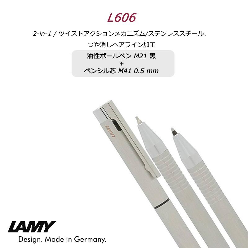 LAMY（ラミー） ロゴ 複合筆記具 ツインペン LAMY Logo twin pen