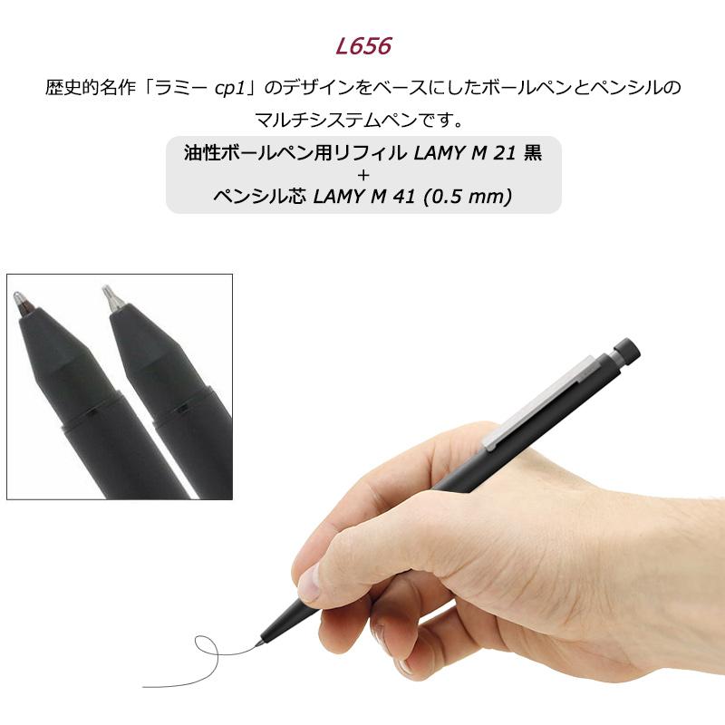 cp1 ラミー 複合筆記具 LAMY CP1 ボールペン ブラック+ペンシル 0.5mm