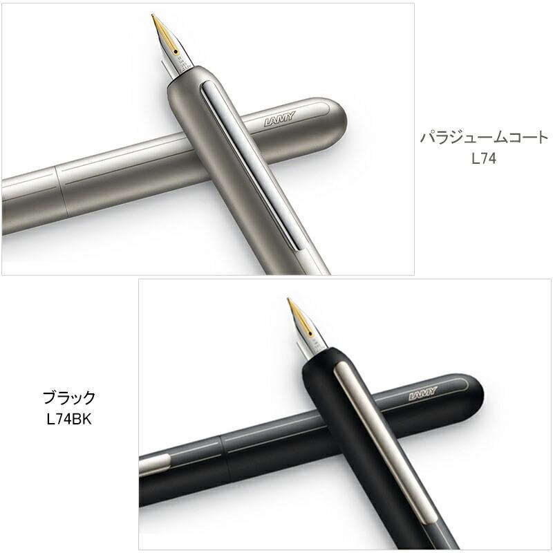 LAMY（ラミー） 名入れ 万年筆 ダイアログ3 DIALOG3 14K EF/F/M/B 全4