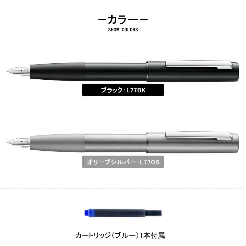 LAMY（ラミー） 万年筆 アイオン LAMY aion EF/F/M ブラック L77BK