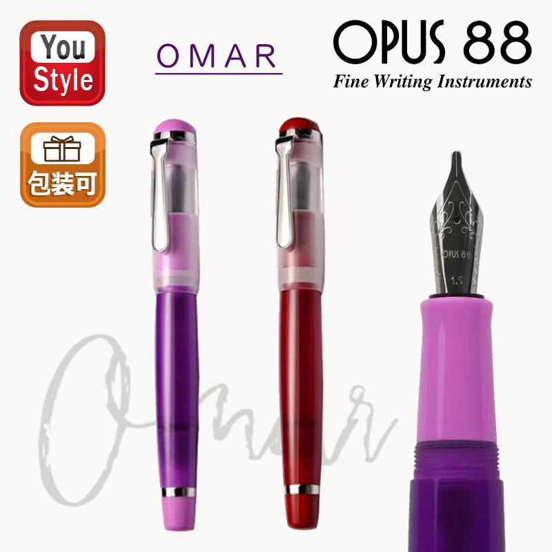 OPUS（オーパス） 在庫一掃 赤字セール 88 OPUS 88 オマール OMAR
