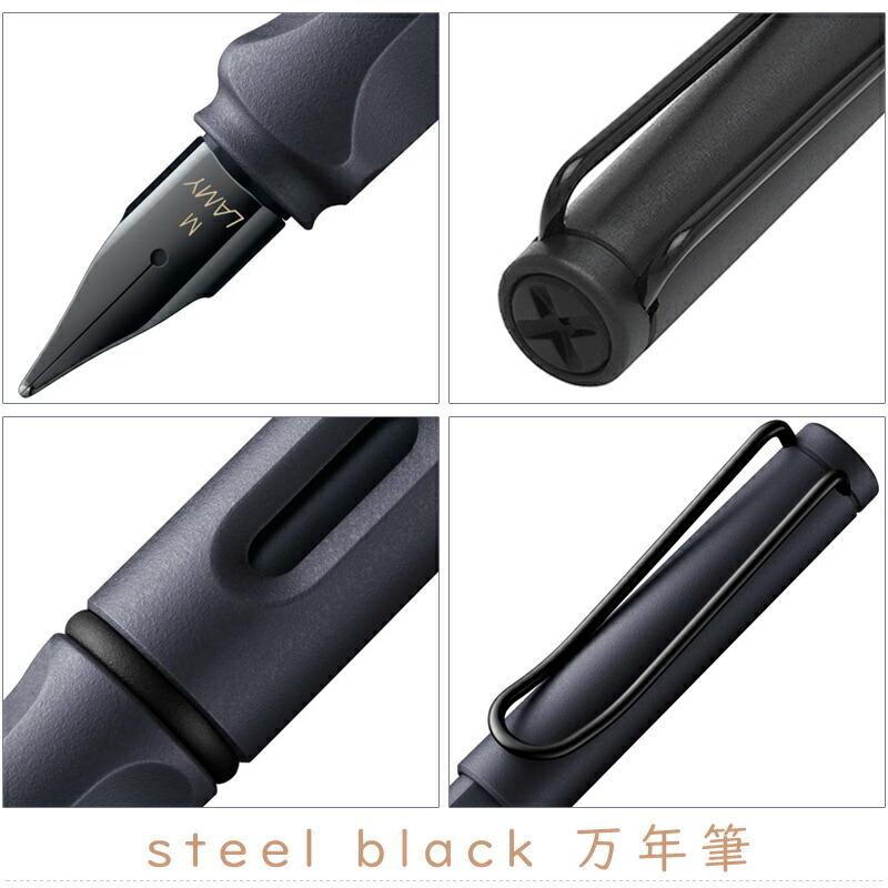 LAMY（ラミー） 名入れ サファリ safari スチールブラック 万年筆 EF