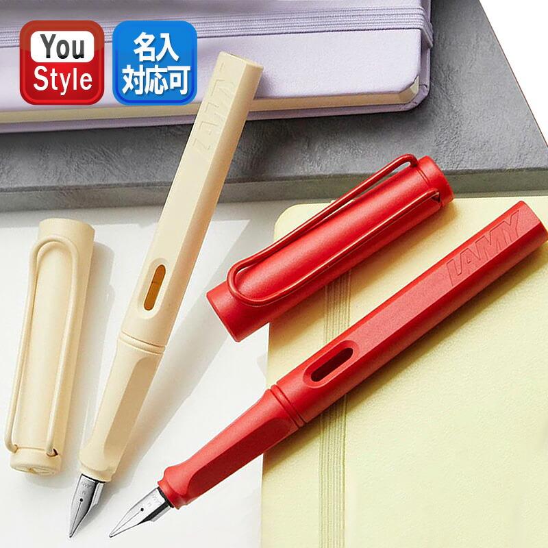 LAMY サファリ 万年筆 12本セット 限定品10本 未使用品6本 LAMY（ラミー） 万年筆 サファリ safari 限定2022 スチール ペン先