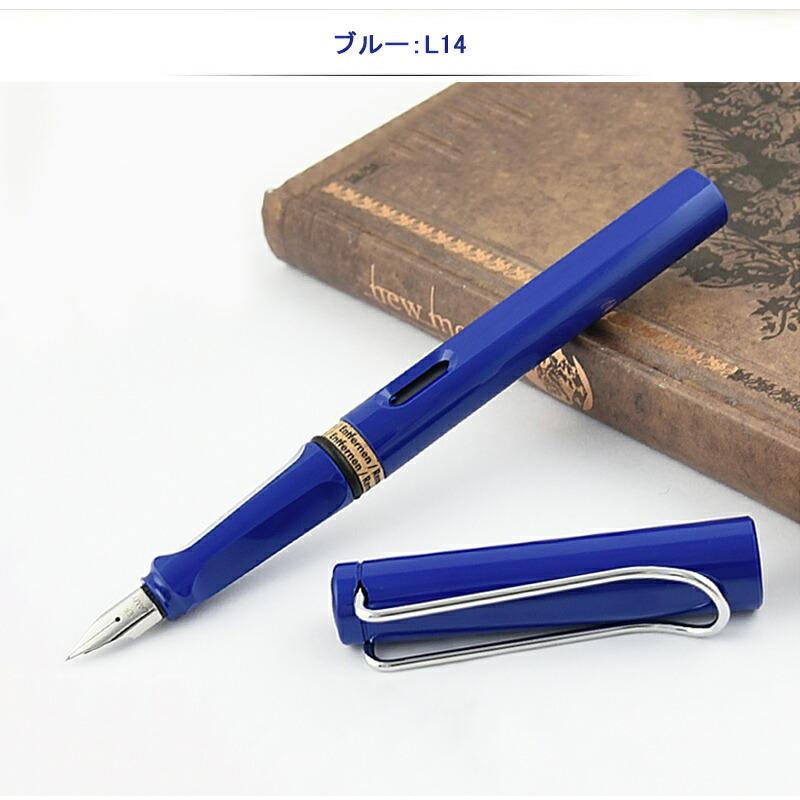 LAMY（ラミー） サファリ 万年筆 LAMY SAFALI 9色選択 EF/F/M ギフト