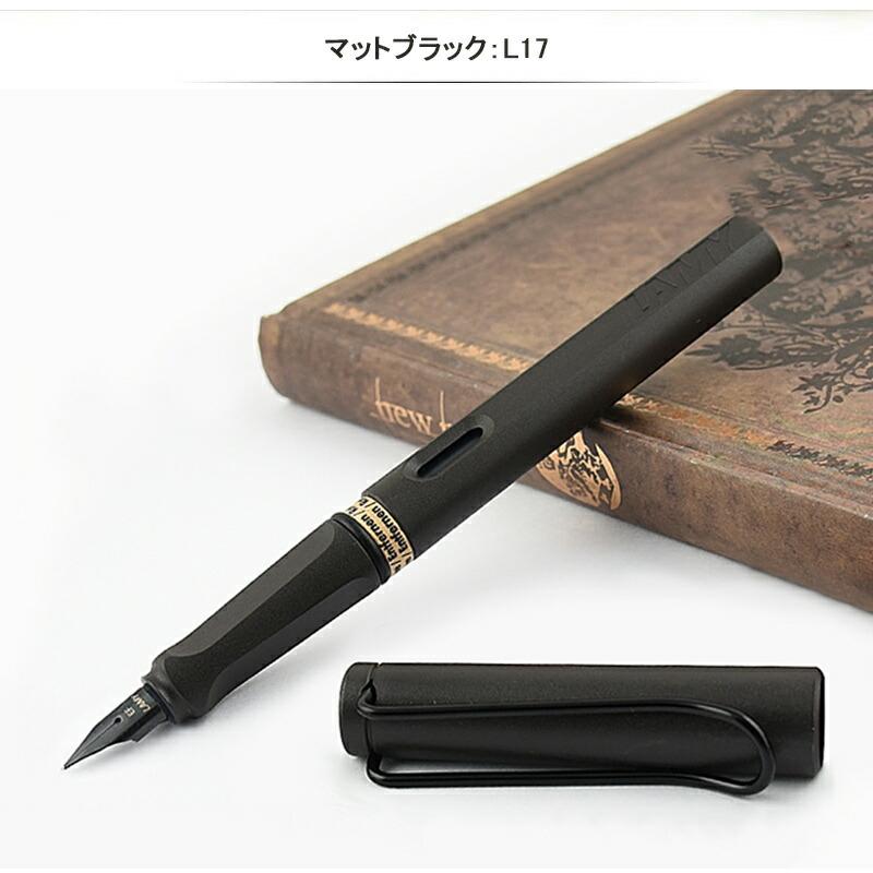 LAMY ブラック 万年筆 専用ケース付き LAMY（ラミー） サファリ 万年筆 LAMY SAFALI 9色選択 EF/F/M ギフト