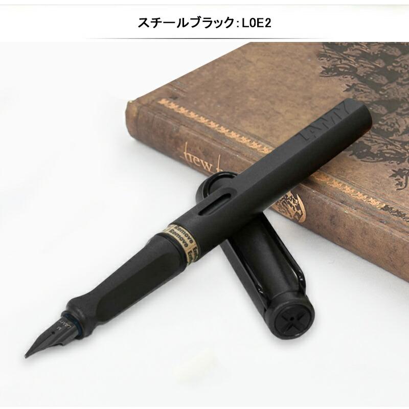 LAMY（ラミー） サファリ 万年筆 LAMY SAFALI 9色選択 EF/F/M ギフト