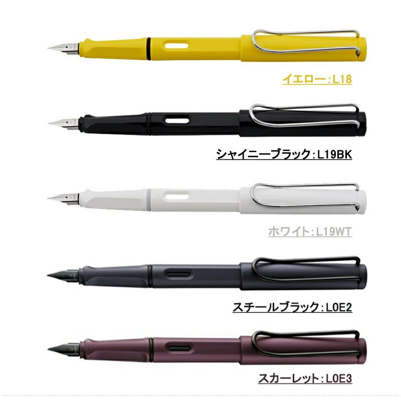 LAMY（ラミー） サファリ 万年筆 LAMY SAFALI 9色選択 EF/F/M ギフト