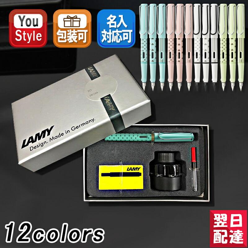 green（グリーン） 在庫一掃 赤字セール ラミー LAMY 万年筆 限定品
