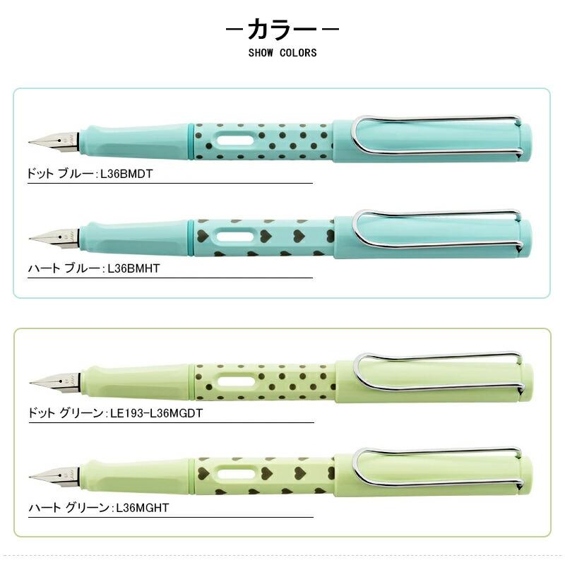 green 在庫一掃 赤字セール ラミー LAMY 万年筆 限定品 サファリ