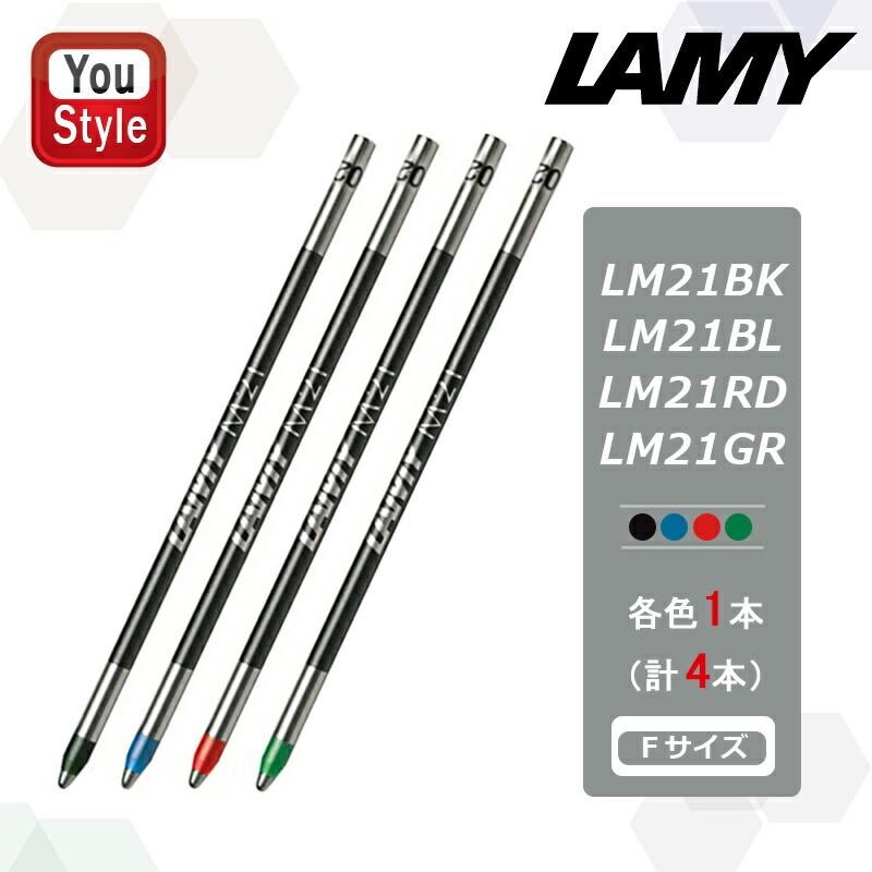 LAMY(ラミー) 4色ボールペン　替芯・ケース付き LAMY（ラミー） ボールペン替芯 マルチカラー 各色1本 計4本 ブラック