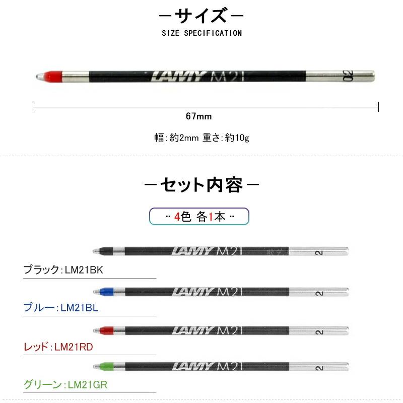 LAMY（ラミー） ボールペン替芯 マルチカラー 各色1本 計4本 ブラック