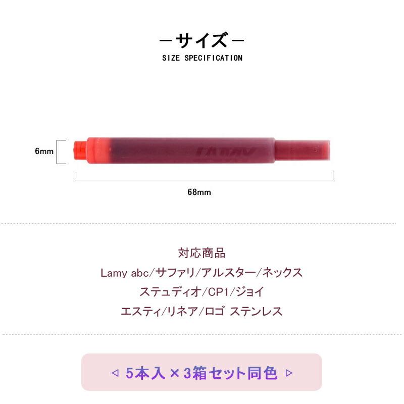 LAMY（ラミー） 「お買い得 3箱セット」ラミー 万年筆用 カートリッジ