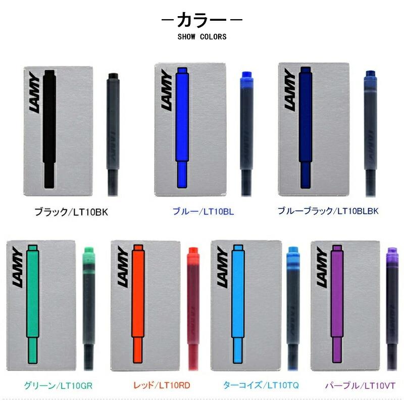 LAMY（ラミー） 「5箱セット」ラミー 万年筆用 カートリッジインク INK