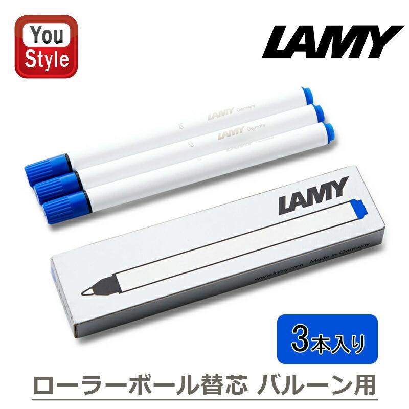 【廃番】LAMY バルーン 旧型 白クリップ 透明3色セット 廃番】LAMY バルーン 旧型 白クリップ 透明3色セット LAMY balloon