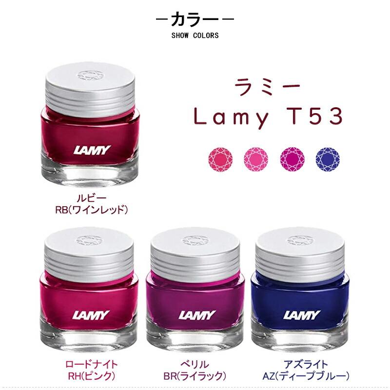 LAMY（ラミー） ボトルインク 万年筆用インク クリスタルインク