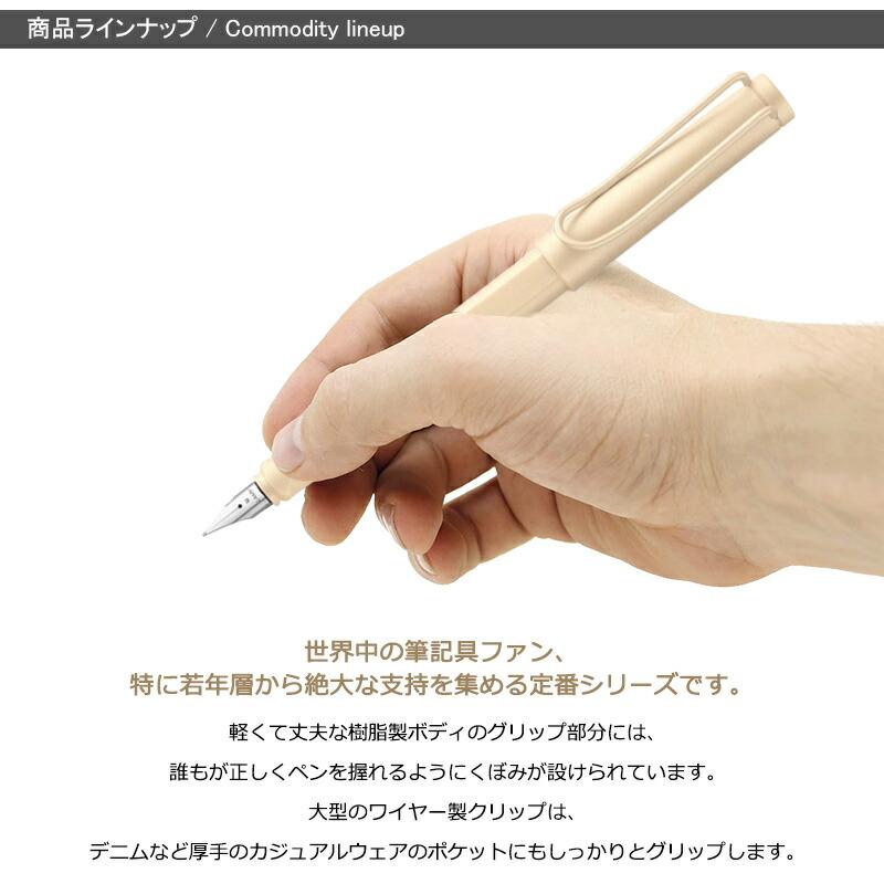 LAMY（ラミー） サファリ 万年筆 限定品 LAMY Safari 限定 L0A9/L0B0
