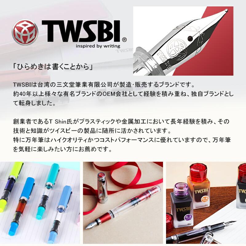 TWSBI エコ　エスプレッソ　STUB1.1 TWSBI（ツイスビー） 万年筆 エコ ECO エコ エスプレッソ with Bronze