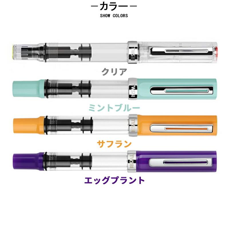 TWSBI（ツイスビー） 万年筆 ECO-T（エコT）ステンレススチール EF