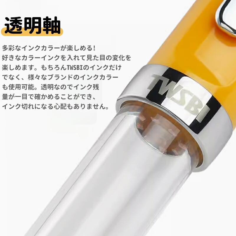 TWSBI（ツイスビー） 万年筆 エコ ECO エコ エスプレッソ with Bronze