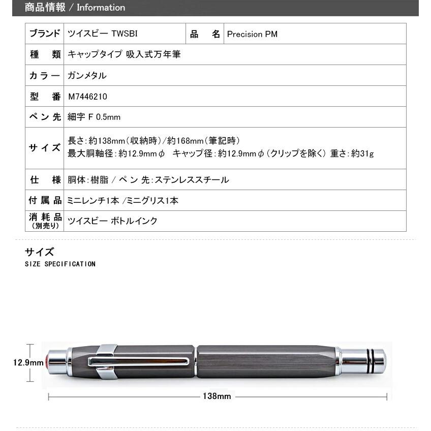 TWSBI ツイスビー プレシジョン万年筆 F(細字) 未使用　美品 バレンタイン ツイスビー TWSBI 高級万年筆 特別生産品