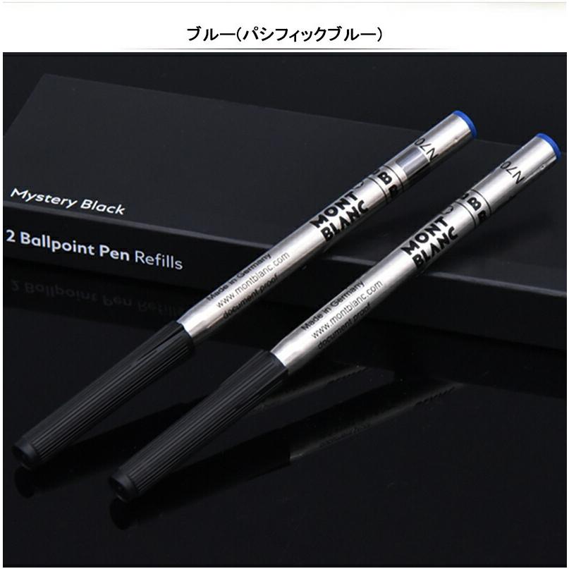 超人気 モンブラン MONTBLANC ボールペン替え芯 2本入り レフィル