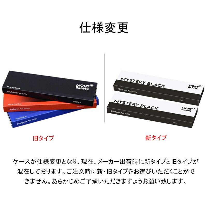モンブランボールペン替芯付き大幅値下げ Amazon | MONTBLANC【モンブラン】 ボールペン用替芯
