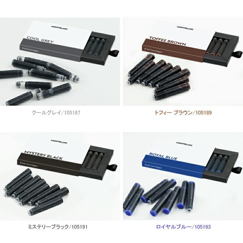 MONTBLANC（モンブラン） カートリッジインク 8本入り/箱 2箱 計16本