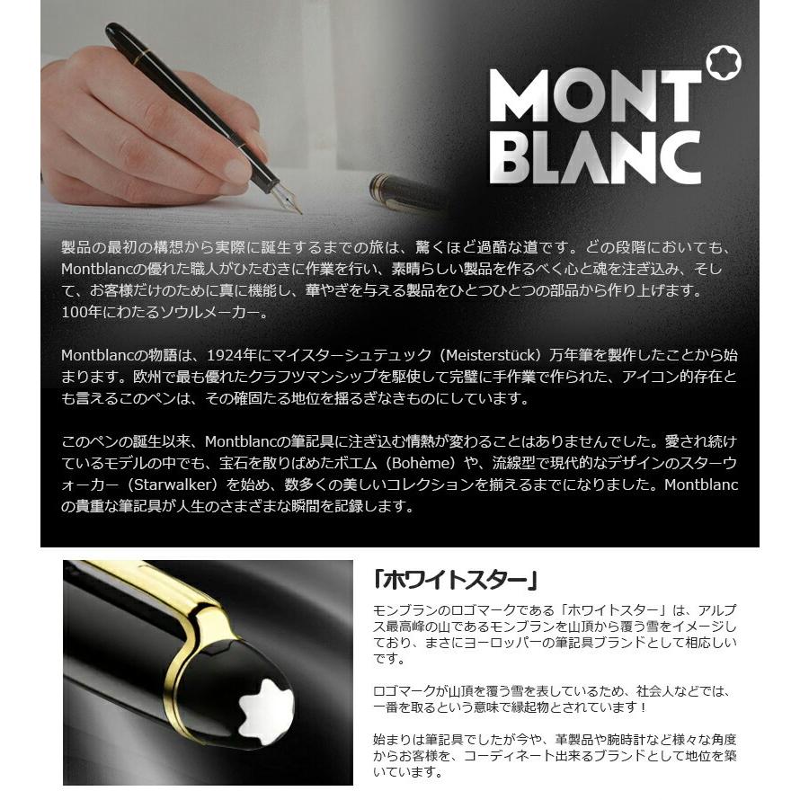 モンブラン MONTBLANC 消耗品 ファインライナー替芯 太字 B 0.8mm 