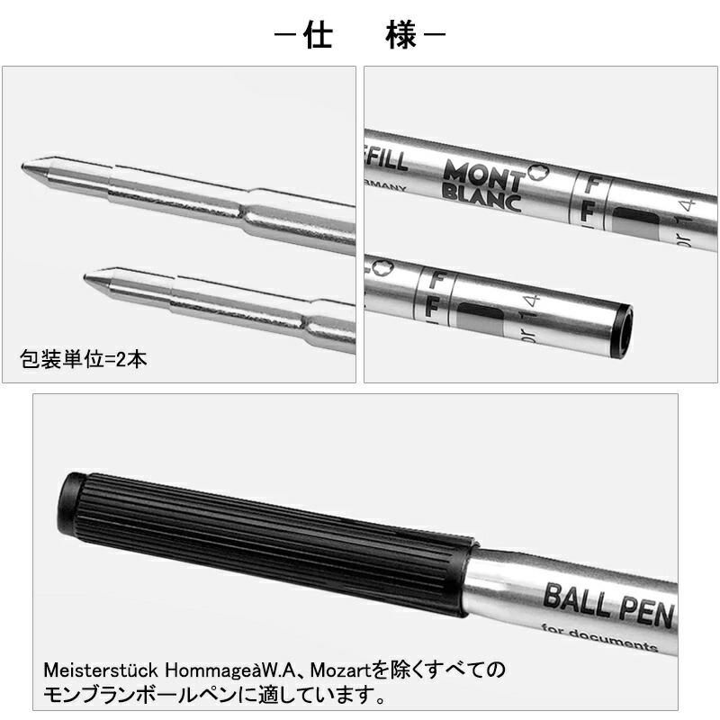 MONTBLANC(筆記具、時計) モンブラン MONTBLANC ボールペン MONTBLANC(筆記具、時計) モンブラン MONTBLANC ボールペン
