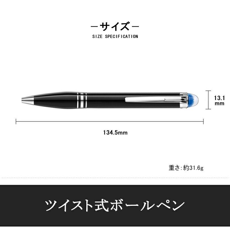 MONTBLANC（モンブラン） スターウォーカー プレシャスレジン
