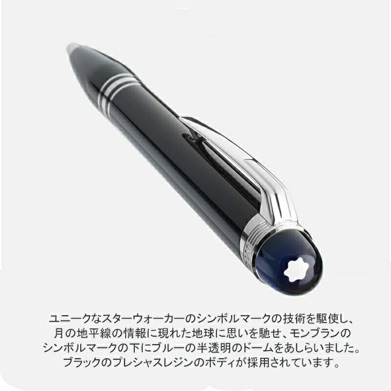 MONTBLANC（モンブラン） スターウォーカー プレシャスレジン