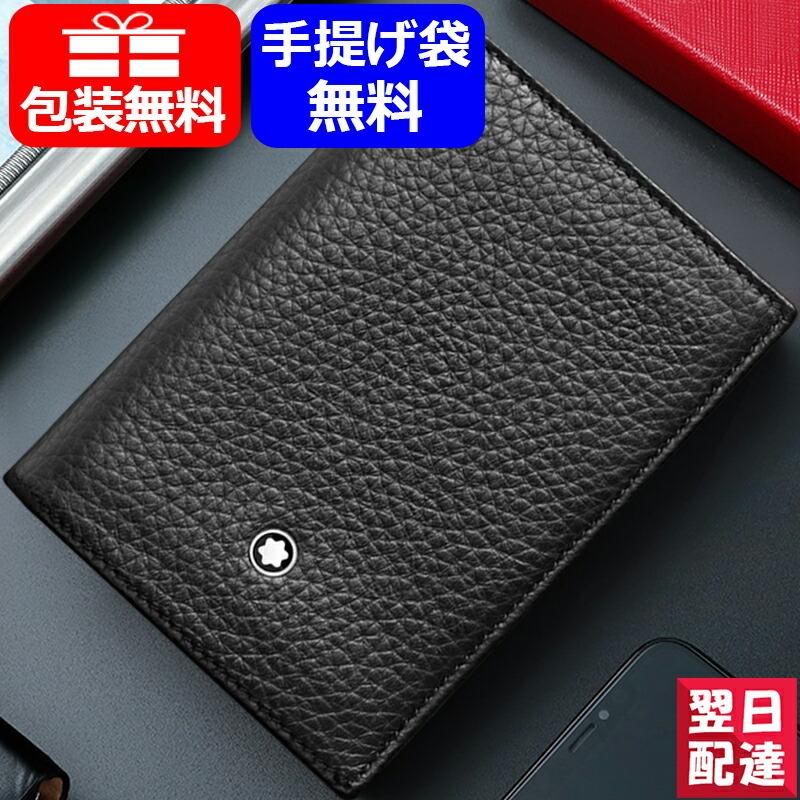 MONTBLANC(筆記具、時計) モンブラン MONTBLANC 名刺入れ MONTBLANC(筆記具、時計) モンブラン MONTBLANC 名刺入れ