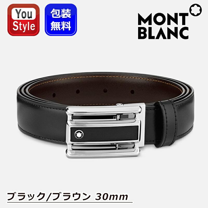 MONTBLANC モンブラン　ベルト MONTBLANC（モンブラン） 【MONTBLANC】モンブラン リバーシブル