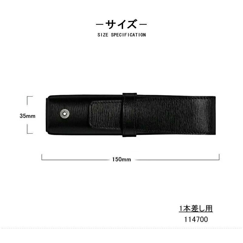 MONTBLANC（モンブラン） ペンケース ウェストサイドペンポーチ1本用