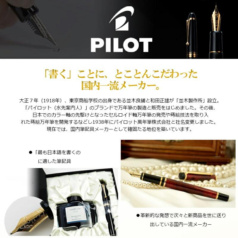キャップレス 【あす楽】名入れ 万年筆 パイロット PILOT キャップレス 【あす楽】名入れ 万年筆 パイロット PILOT