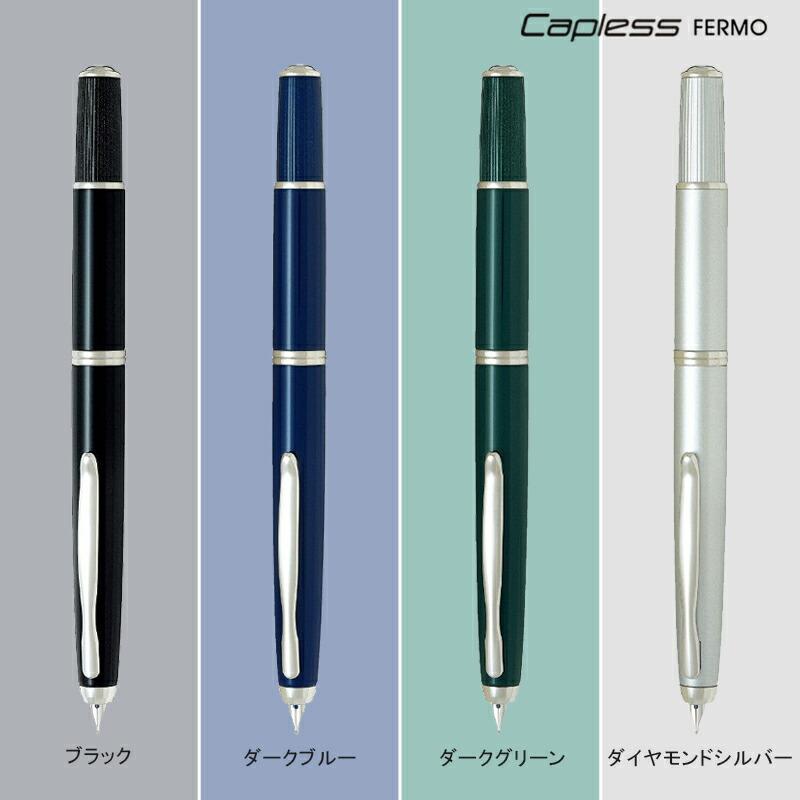 キャップレス 【あす楽】名入れ 万年筆 パイロット PILOT キャップレス 【あす楽】名入れ 万年筆 パイロット PILOT
