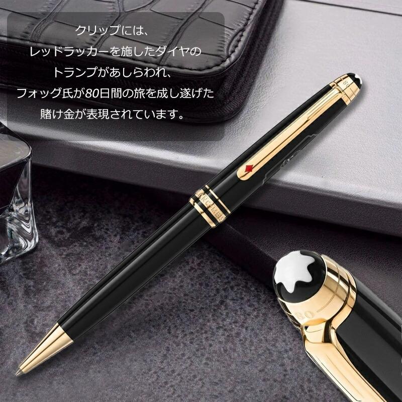モンブラン ボールペン 164 80日間世界一周 128475 イン モンブラン MONTBLANC ボールペン マイスターシュテュック#164