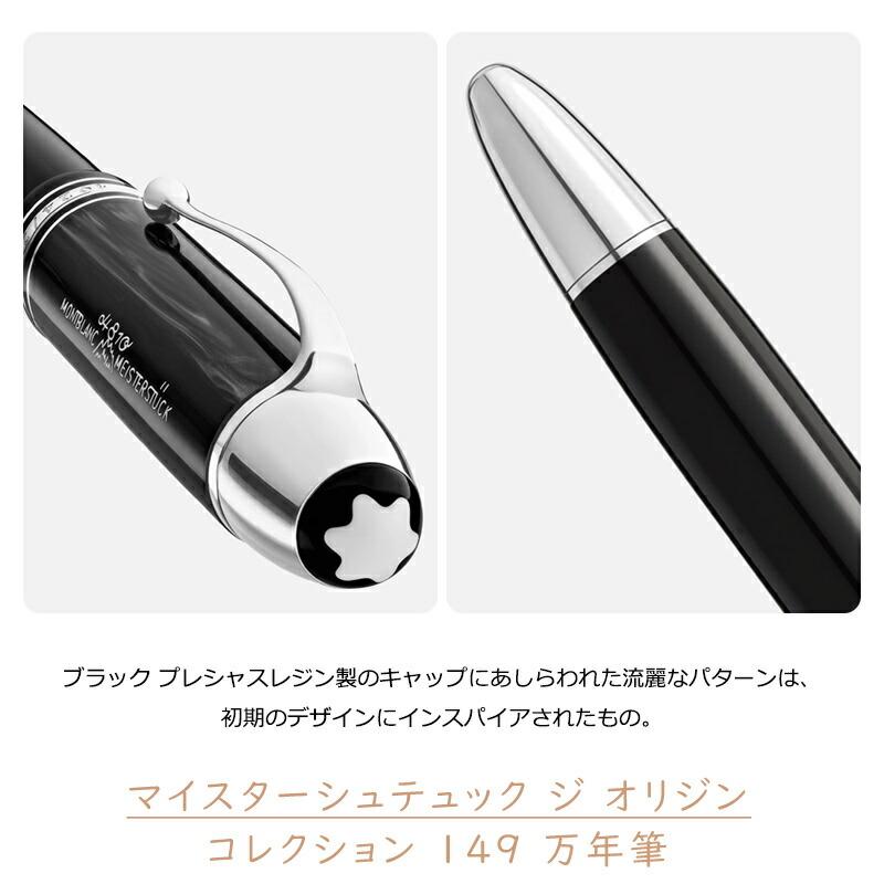 MONTBLANC(筆記具、時計) モンブラン マイスターシュテュック MONTBLANC(筆記具、時計) モンブラン マイスターシュテュック