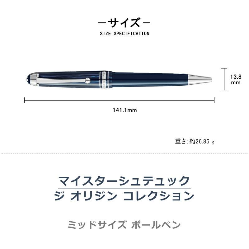 MONTBLANC(筆記具、時計) モンブラン MONTBLANC ボールペン MONTBLANC(筆記具、時計) モンブラン MONTBLANC ボールペン