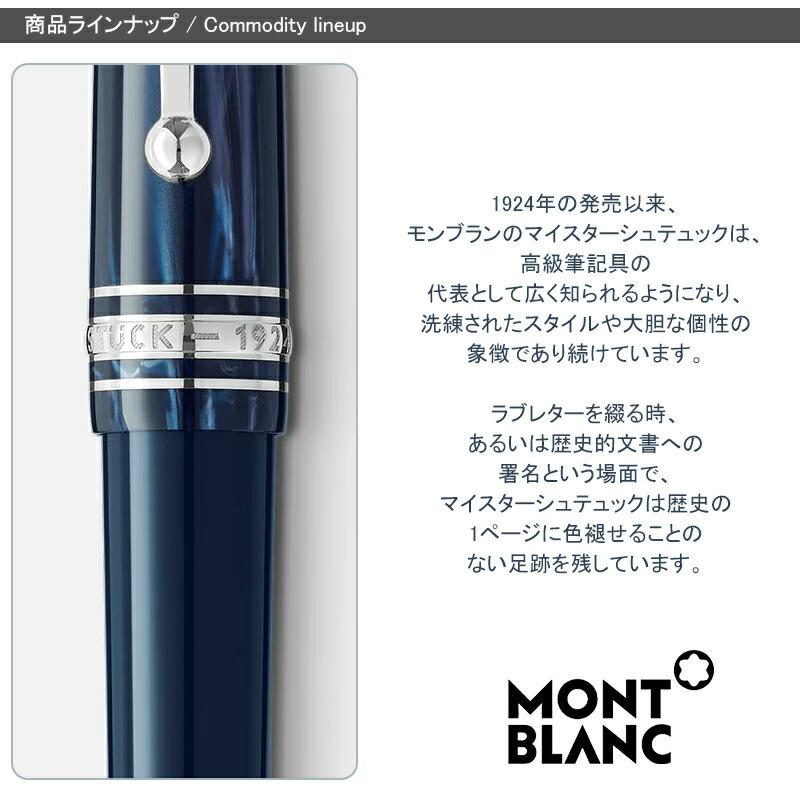MONTBLANC(筆記具、時計) モンブラン MONTBLANC ボールペン MONTBLANC(筆記具、時計) モンブラン MONTBLANC ボールペン