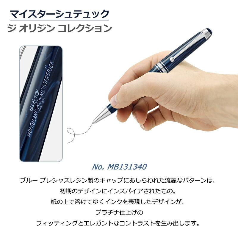 MONTBLANC(筆記具、時計) モンブラン MONTBLANC ボールペン MONTBLANC(筆記具、時計) モンブラン MONTBLANC ボールペン